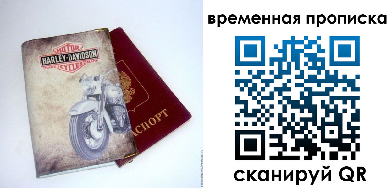временная регистрация поиск в Кизеле