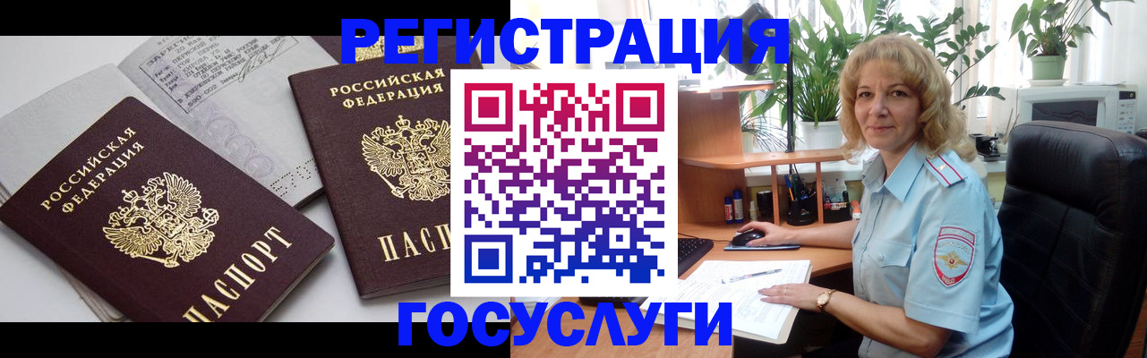 прописка регистрация в Кизеле