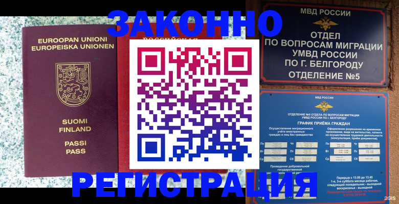 временная регистрация в квартире в Кизеле