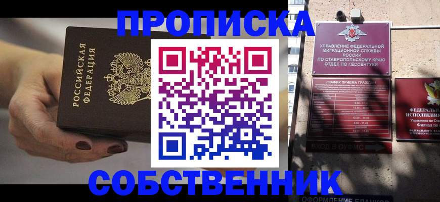 купить прописку в Кизеле