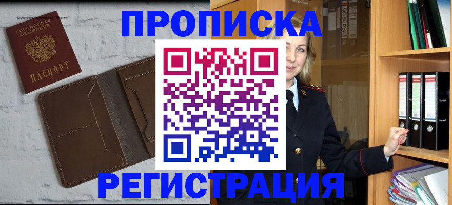 временная регистрация адрес в Кизеле