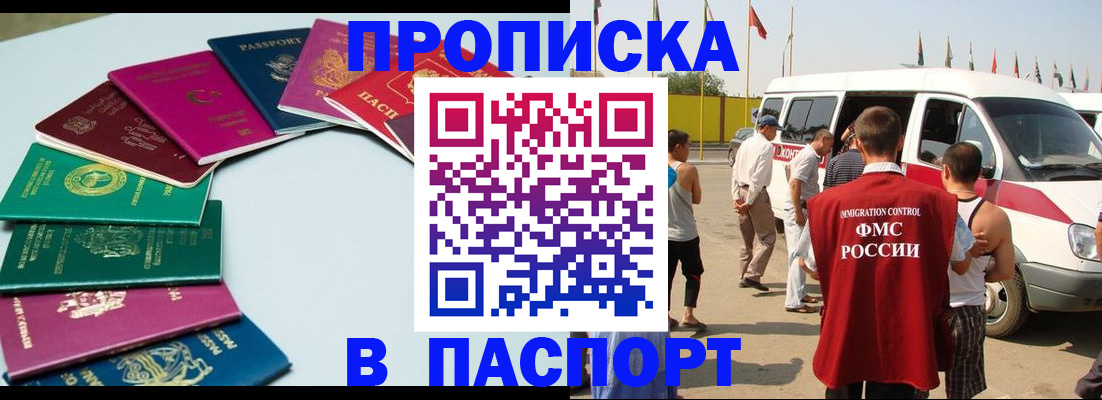 временная регистрация собственник в Кизеле